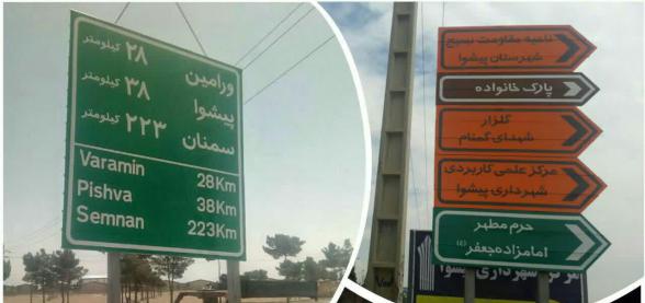 فروش تابلو جاده ای به قیمت روز بازار در ایران